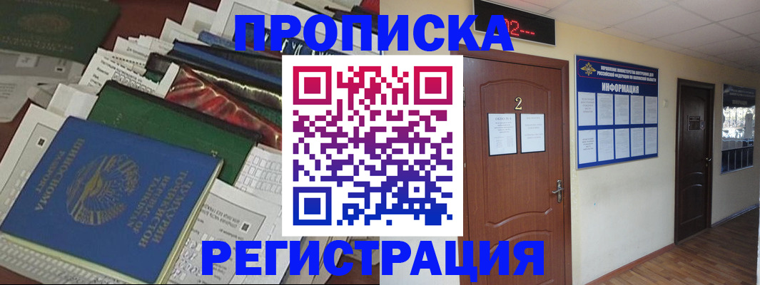 временная регистрация гарантия в Окуловке