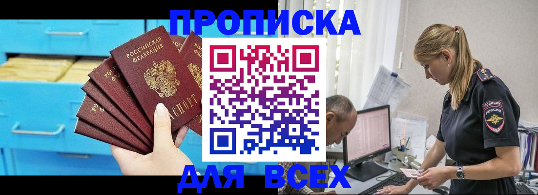 временная регистрация 2025 в Окуловке